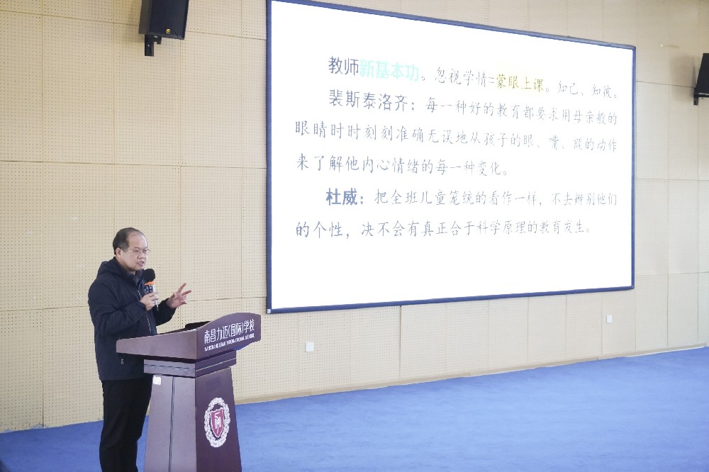 向教育家汲取教育智慧 | 我校特邀叶存洪教授作专题讲座