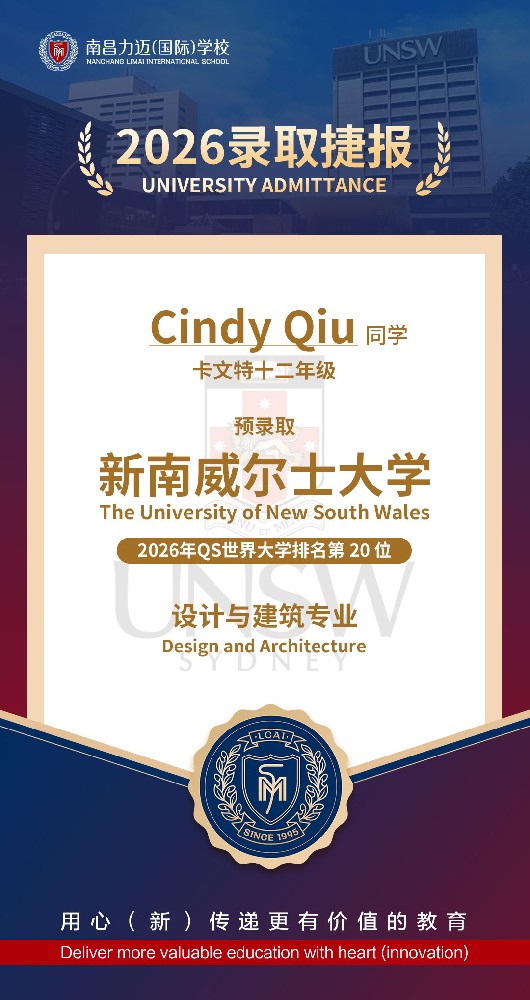 QS全球20——新南威尔士大学预录取！