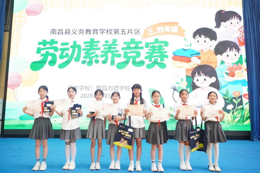 这场劳动素养竞赛，每个孩子都是“NO.1”！