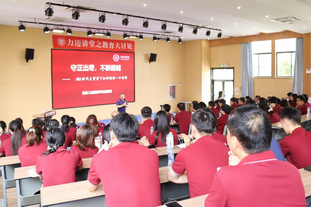 暑期“充电”记 | 看力迈人如何“守正出奇”炼内功