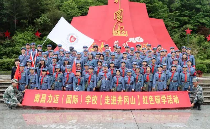 南昌力迈井冈山研学之旅(一) | 初抵井冈山 开启红色之旅