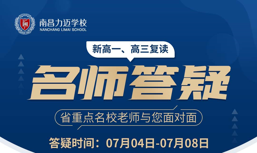 名师答疑专场活动