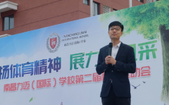 以运动会的名义，开一场不凡的party | 南昌力迈第二届运动会火热来袭