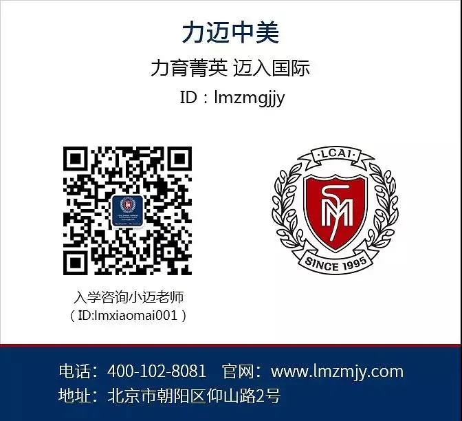 江西力迈国际学校