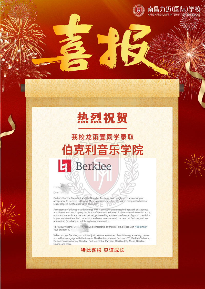 力迈学校