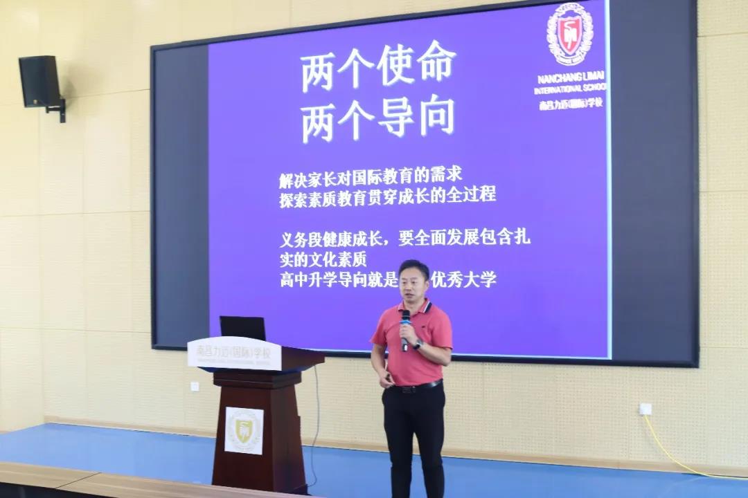 南昌力迈国际学校双减动员会