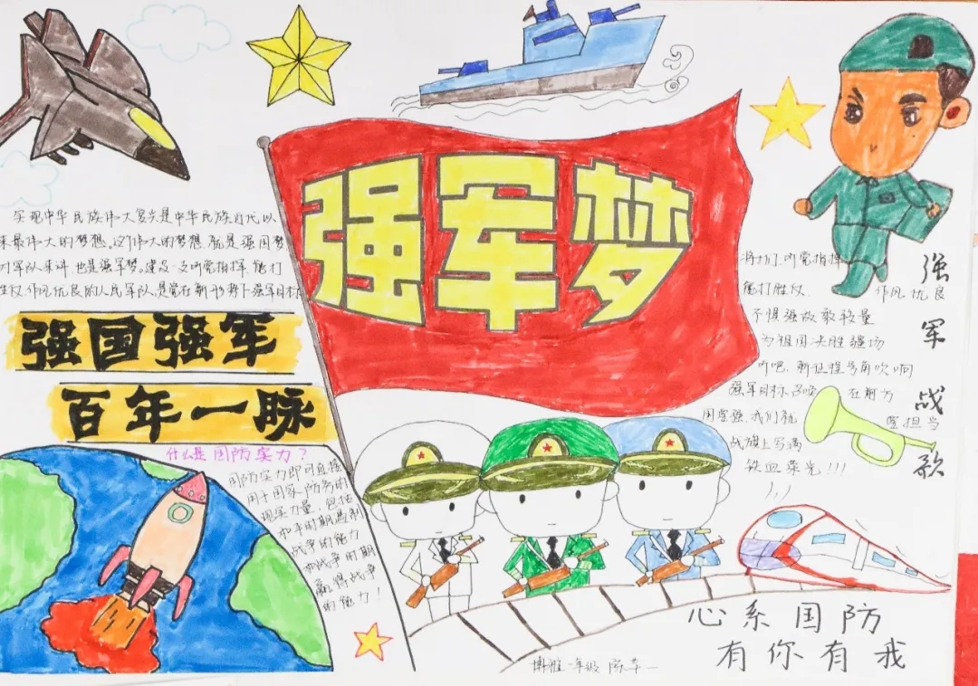 力迈喜迎国庆礼赞祖国手抄报