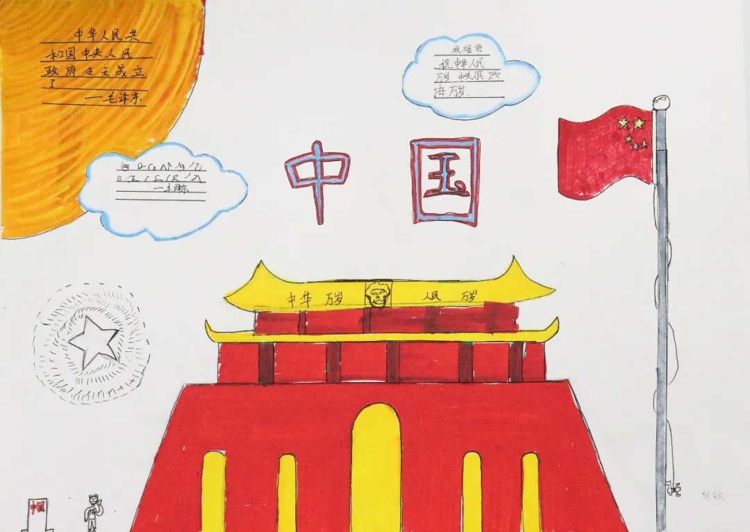 力迈喜迎国庆礼赞祖国手抄报