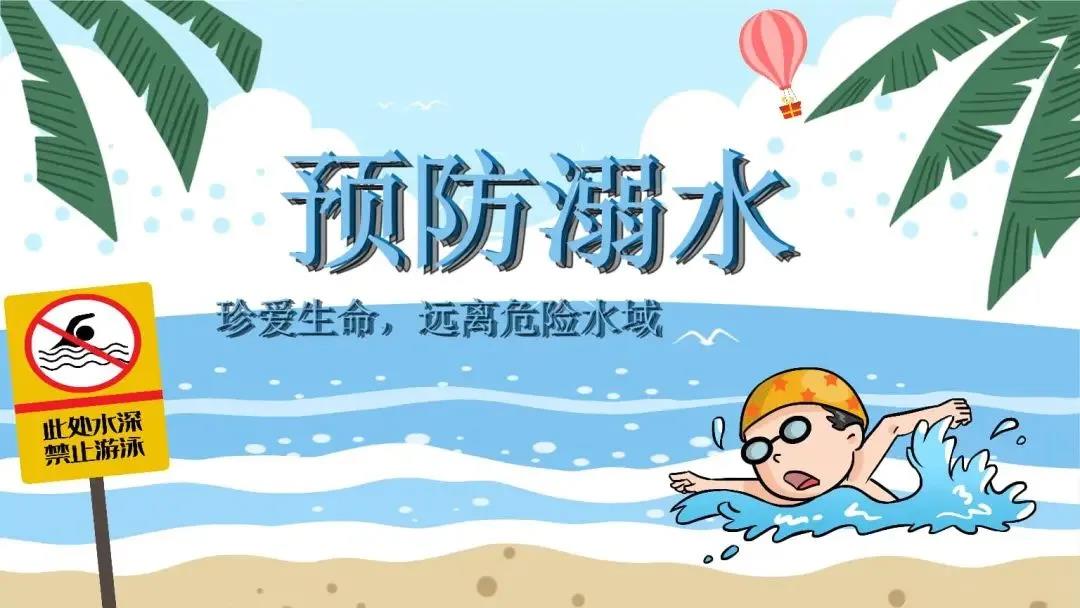 南昌力迈2021年国庆放假告家长书