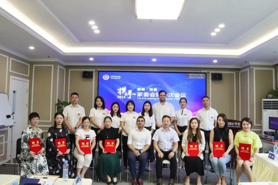 南昌力迈国际学校新一届家委会