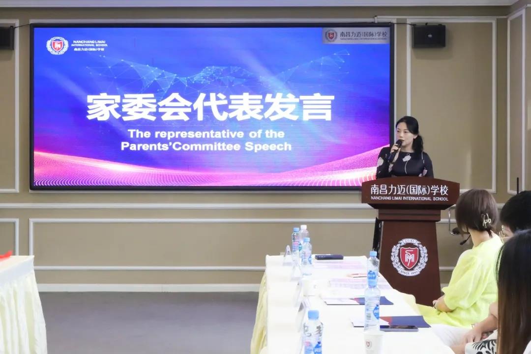 南昌力迈国际学校新一届家委会家长代表发言
