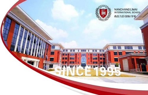 南昌力迈学校高中部2022年春季入学开放申请