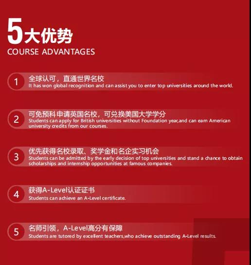 南昌力迈国际高中A-Level课程