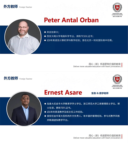 南昌力迈学校国际高中外方教师团队
