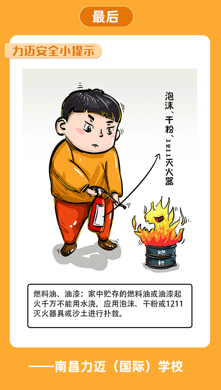 南昌力迈国际学校防控疫情