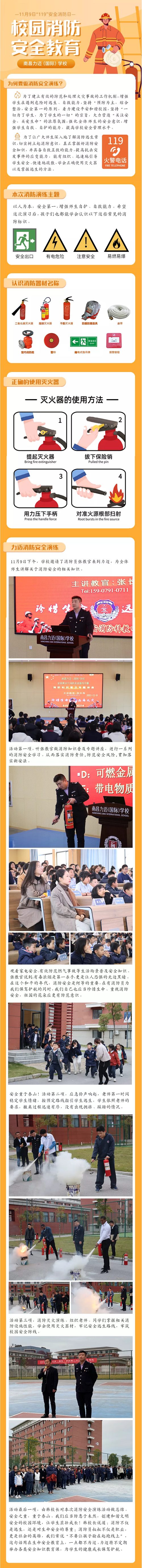 南昌力迈国际学校防控疫情