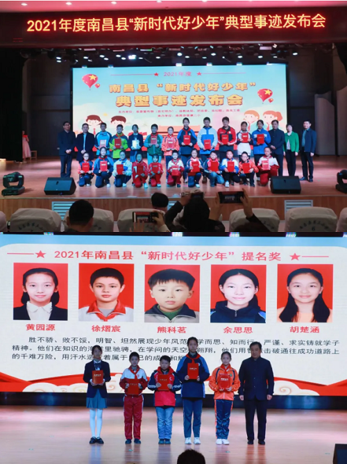 南昌力迈6年级黄园源同学获得“新时代好少年”提名奖