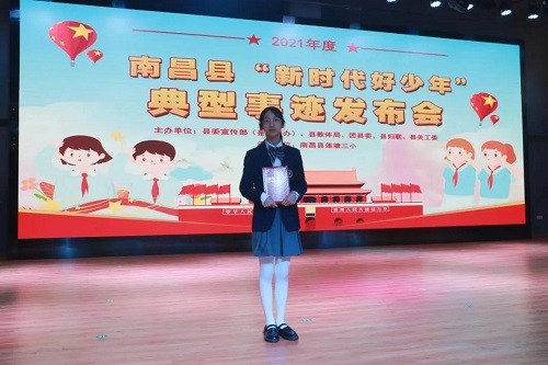 南昌力迈6年级黄园源同学获得“新时代好少年”提名奖