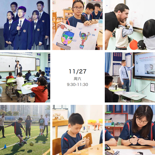 南昌力迈国际学校小学中学开放日