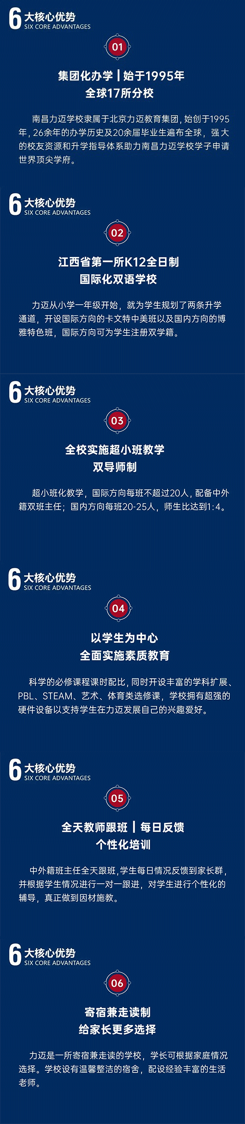 南昌力迈国际学校小学中学开放日