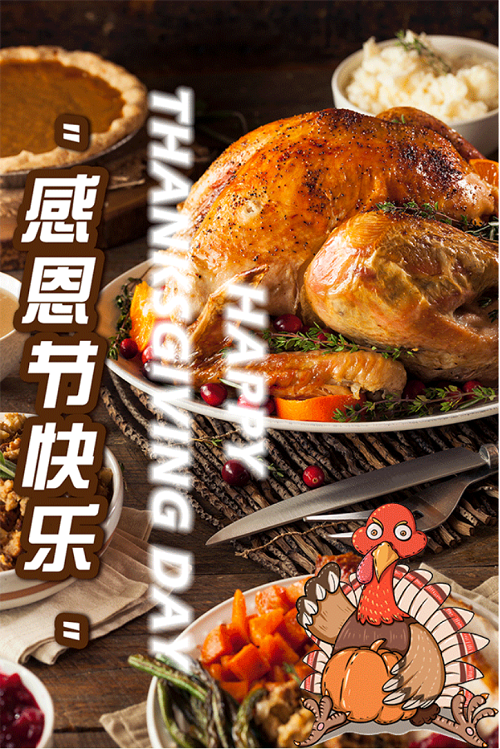 南昌力迈不一样的感恩节