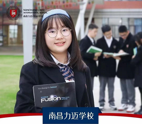 力迈国际高中｜未来看得见，圆你世界梦！