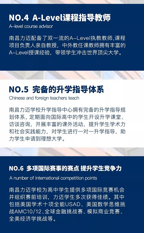 南昌力迈国际高中