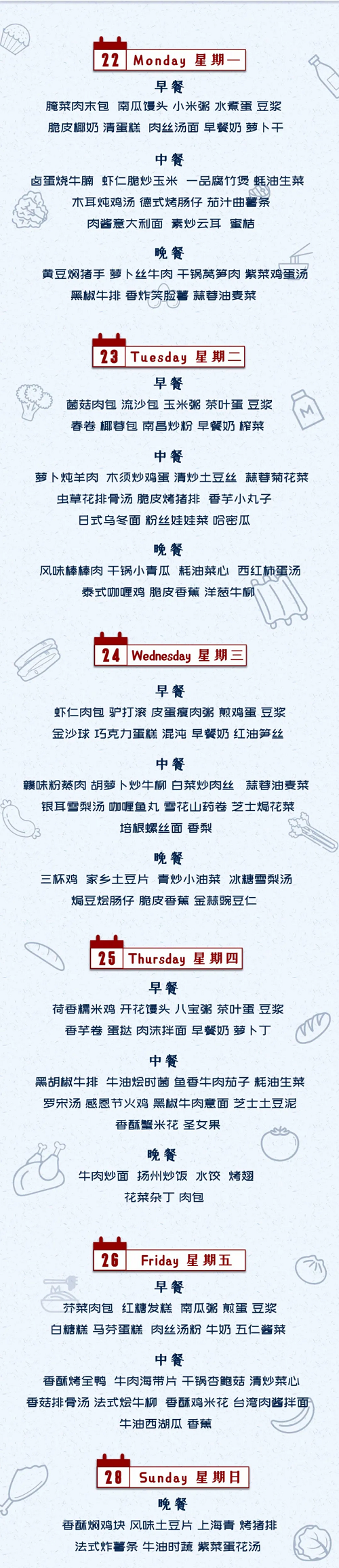 南昌力迈食谱
