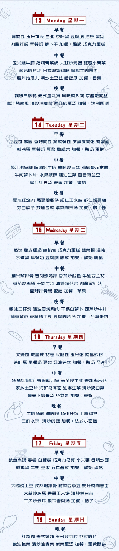南昌力迈食谱