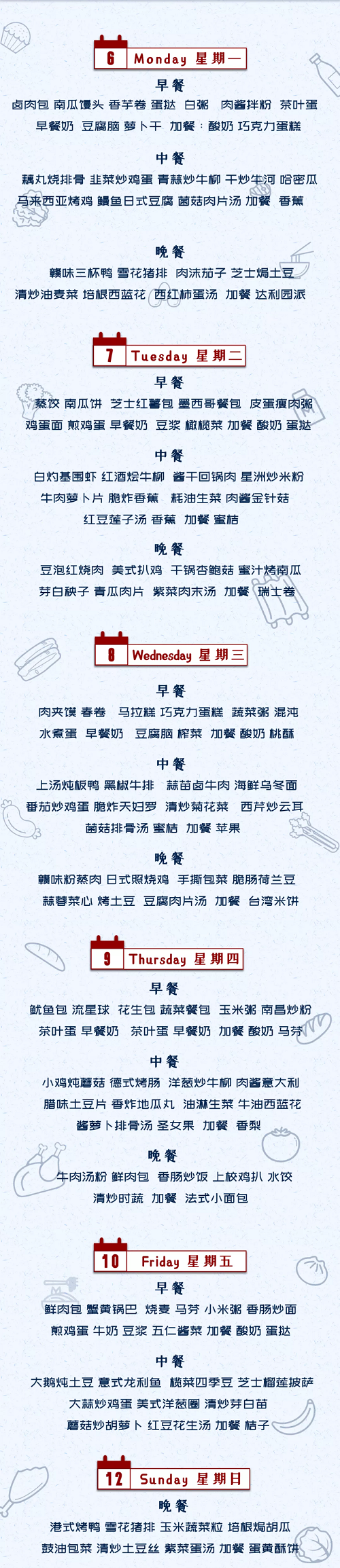 南昌力迈食谱