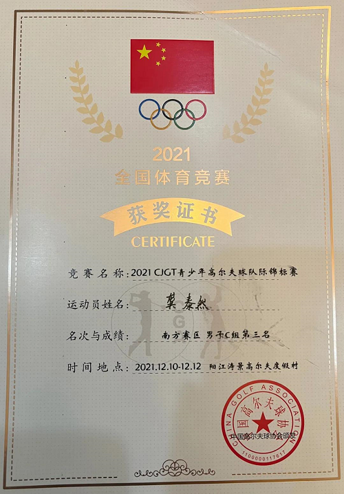 南昌力迈四年级龚泰然同学获得荣誉