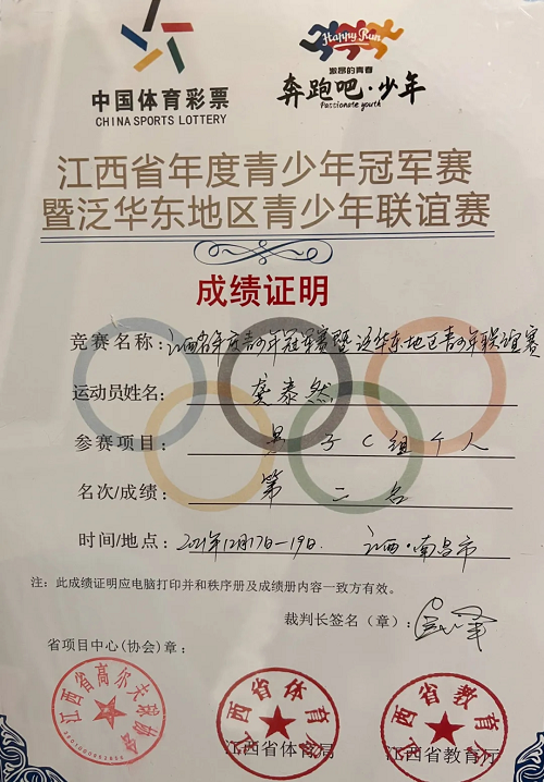 南昌力迈四年级龚泰然同学获得荣誉