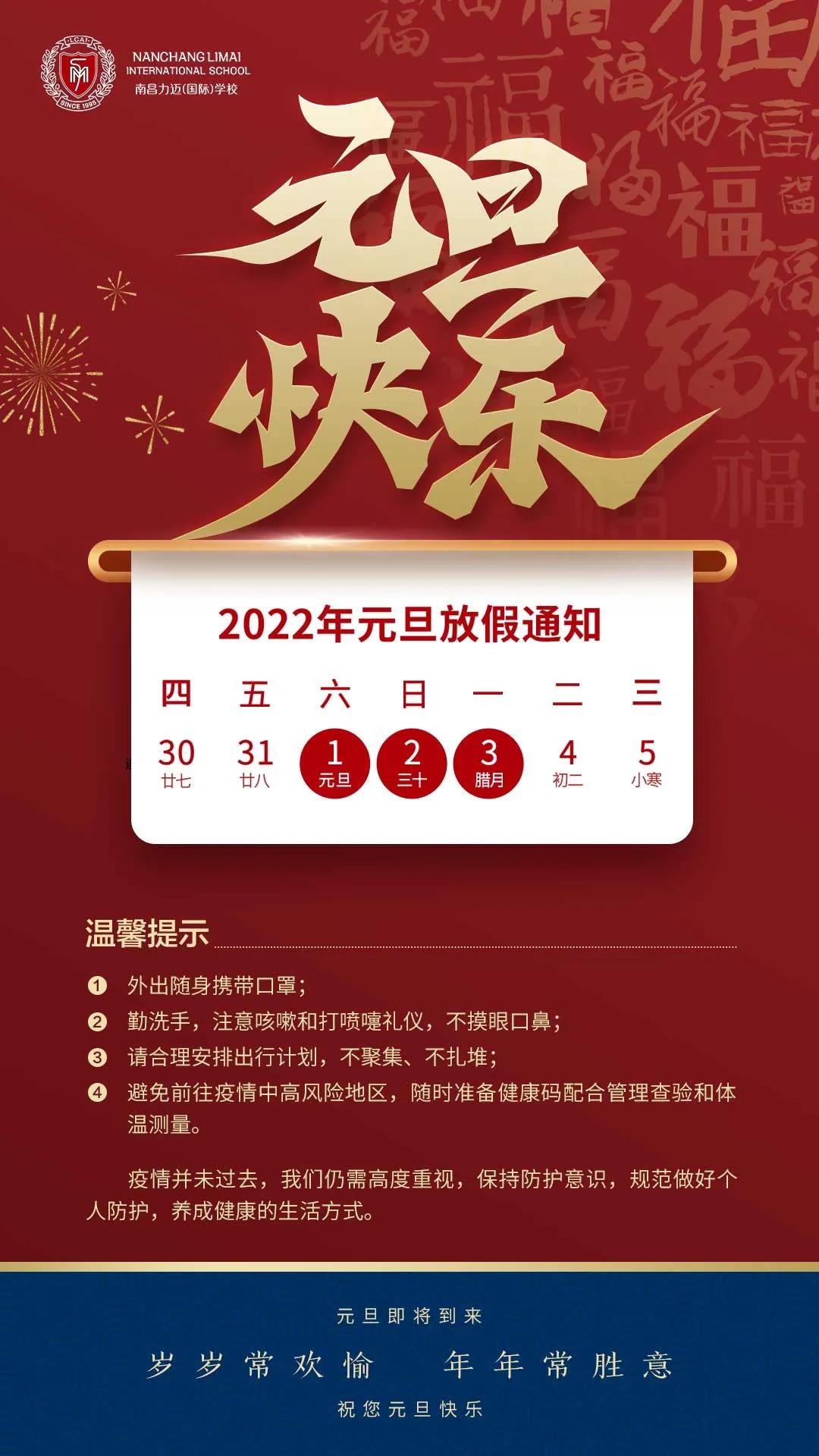 南昌力迈学校