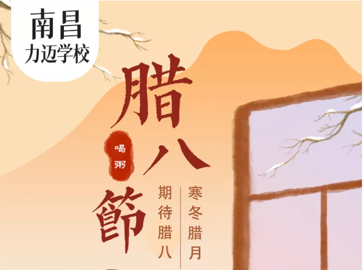 过了腊八就是年丨喜色处处到人间