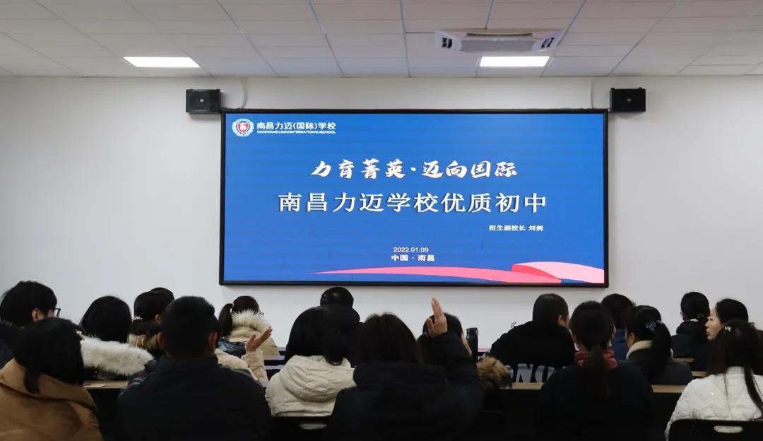 校园开放日，遇见力迈，遇见无限可能的你！